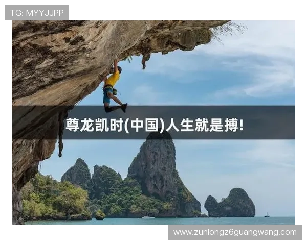 尊龙凯时入口安全可靠,畅享高品质娱乐体验的最佳选择 尊龙凯时入口安全可靠,畅享高品质娱乐体验的最佳选择