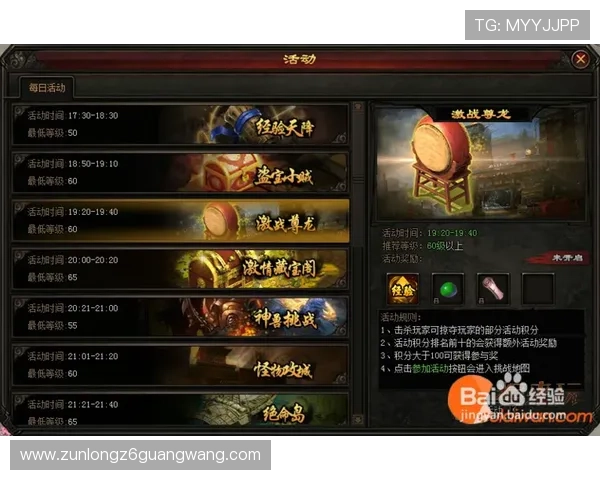 尊龙传奇网吧版下载安装最新版本，提供官方安全下载链接和详细说明