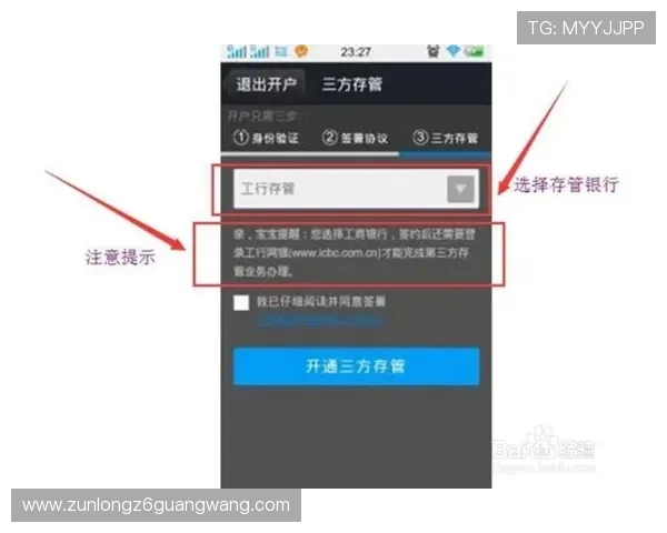 Z6尊龙现金开户流程详解，新手也能快速上手实现零门槛入门