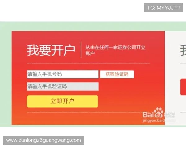 尊龙z6线上开户指南全面解析新手快速注册攻略