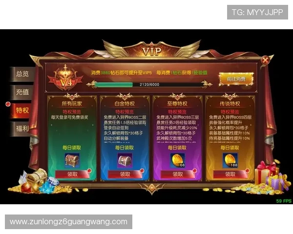 尊龙国际娱乐城丰富的VIP福利体系让忠实玩家享受尊贵特权 尊龙国际娱乐城丰富的VIP福利体系让忠实玩家享受尊贵特权