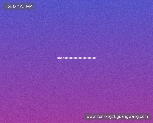尊龙app电脑版下载安装包，官方正版确保安全无病毒的下载体验