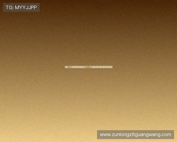 尊龙z6娱乐官网:全面解析2026世界杯赛事最新动态与精彩瞬间 尊龙z6娱乐官网:全面解析2026世界杯赛事最新动态与精彩瞬间