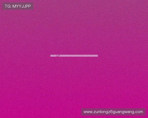 选择合适的AG视讯厅娱乐平台让你轻松享受高品质的线上娱乐体验与丰富的奖励活动